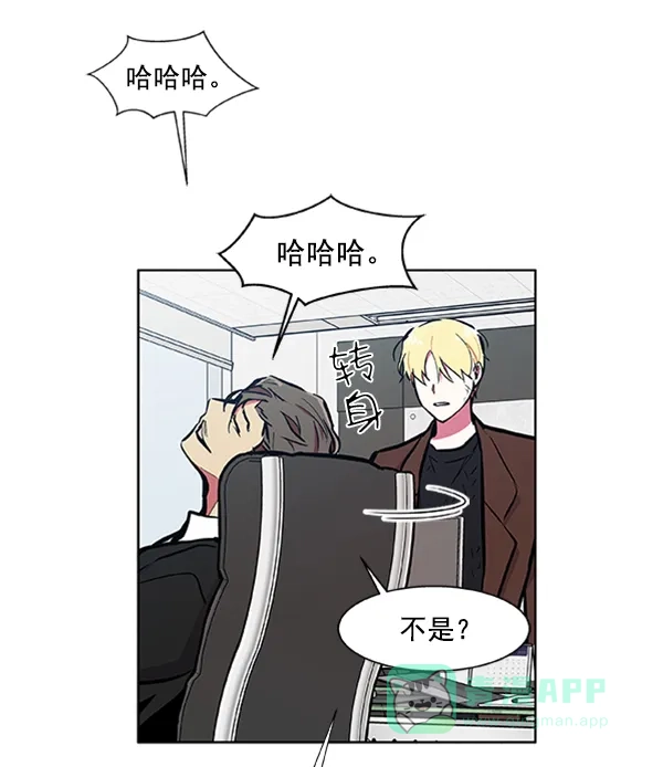 《恋上女网红》第72话 第42页