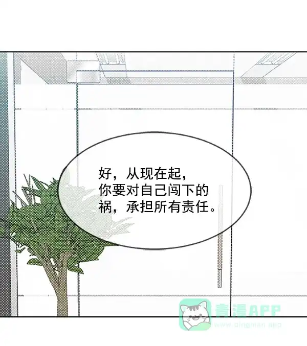 《恋上女网红》第72话 第52页