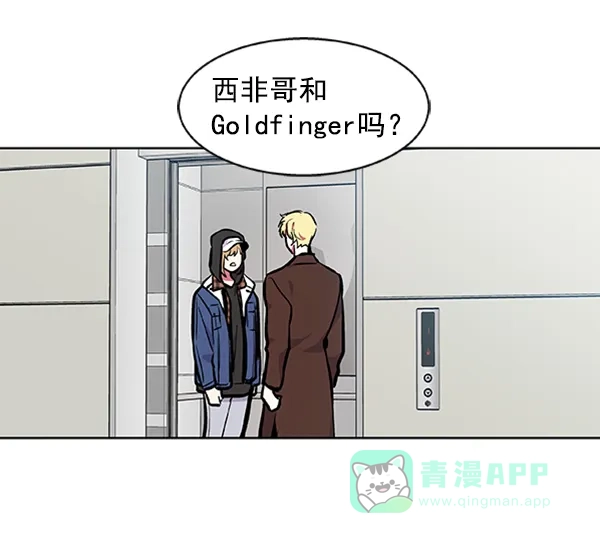 《恋上女网红》第72话 第73页
