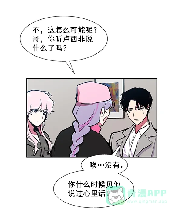 《恋上女网红》第72话 第65页