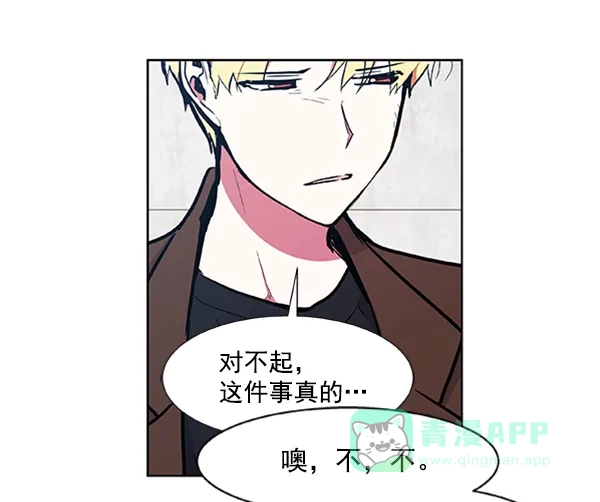 《恋上女网红》第72话 第53页