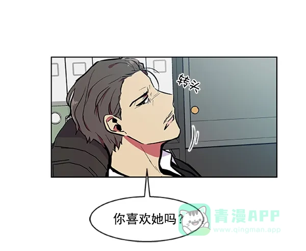《恋上女网红》第72话 第44页