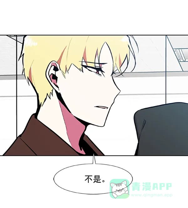 《恋上女网红》第72话 第41页