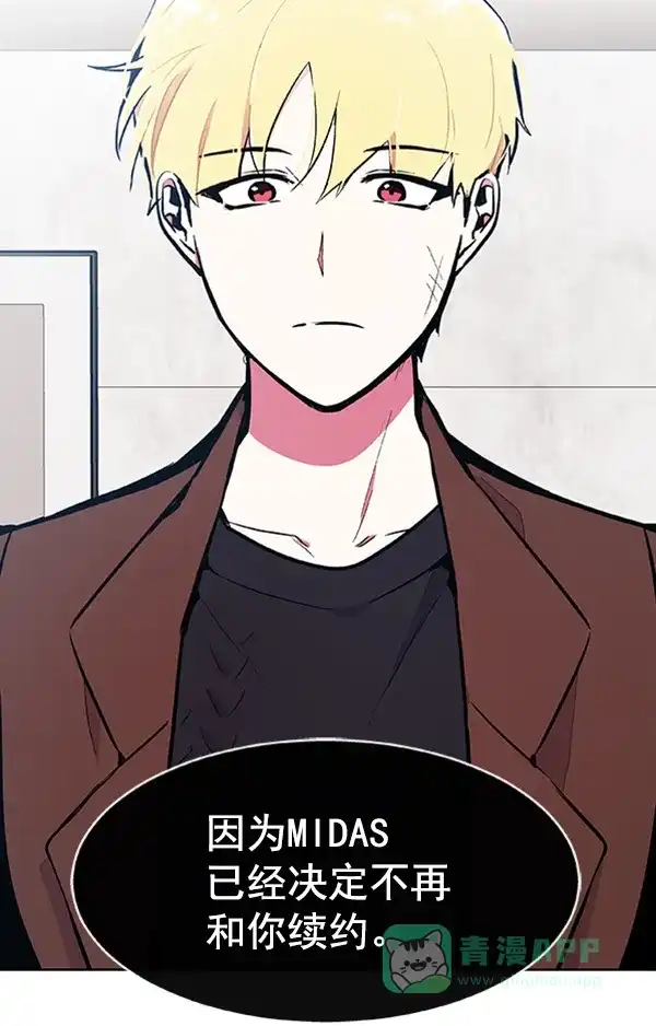 《恋上女网红》第72话 第55页