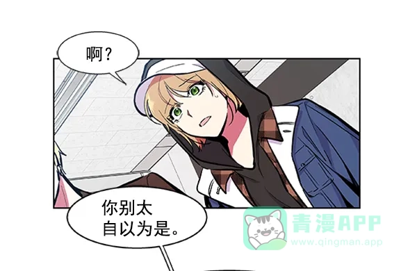 《恋上女网红》第72话 第59页
