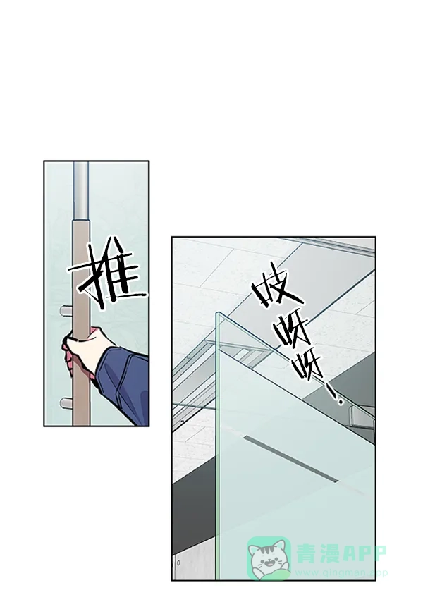 《恋上女网红》第72话 第26页