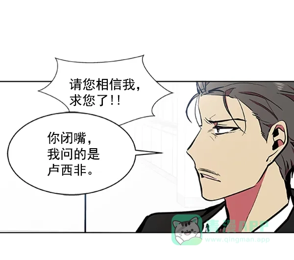 《恋上女网红》第72话 第39页