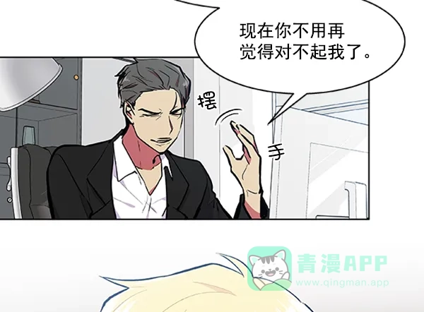 《恋上女网红》第72话 第54页