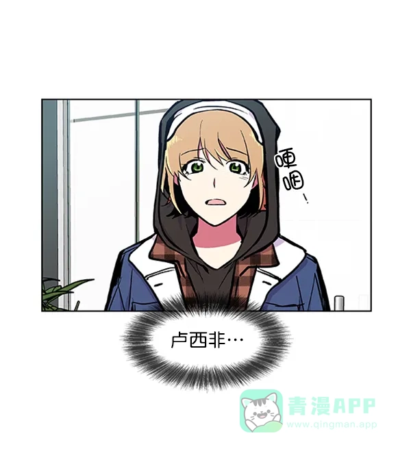 《恋上女网红》第72话 第30页