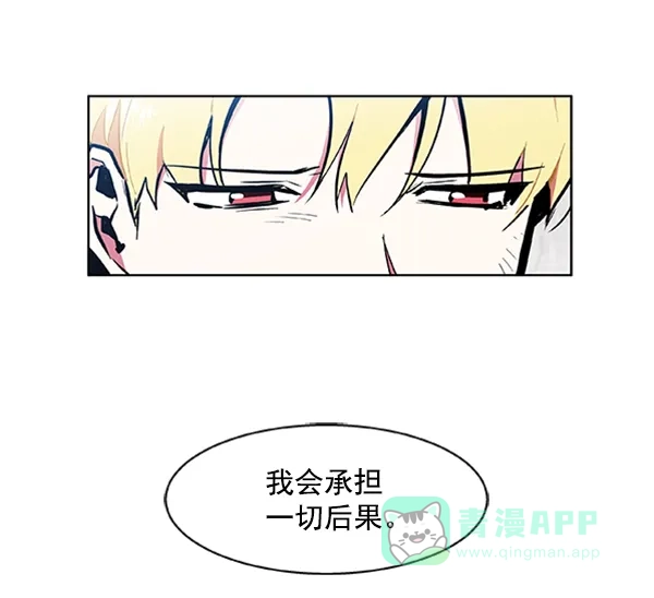 《恋上女网红》第72话 第47页