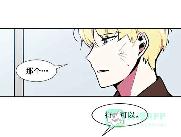 《恋上女网红》第72话 第49页