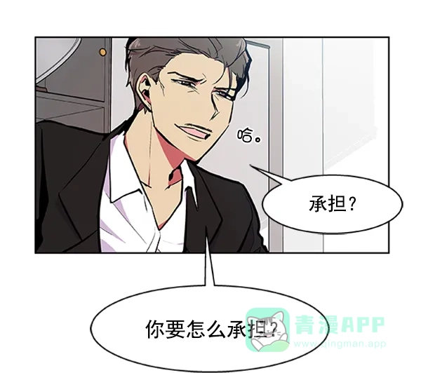 《恋上女网红》第72话 第48页