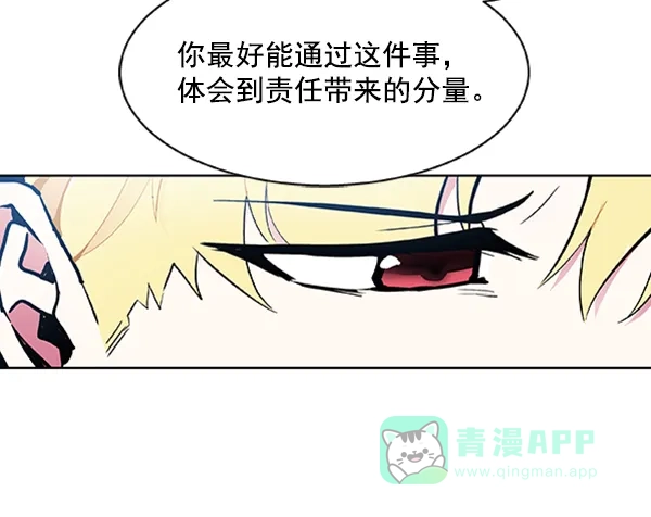 《恋上女网红》第72话 第62页