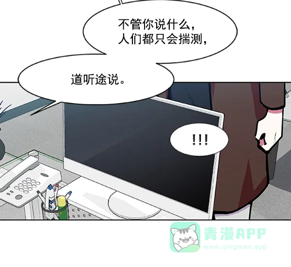 《恋上女网红》第72话 第60页