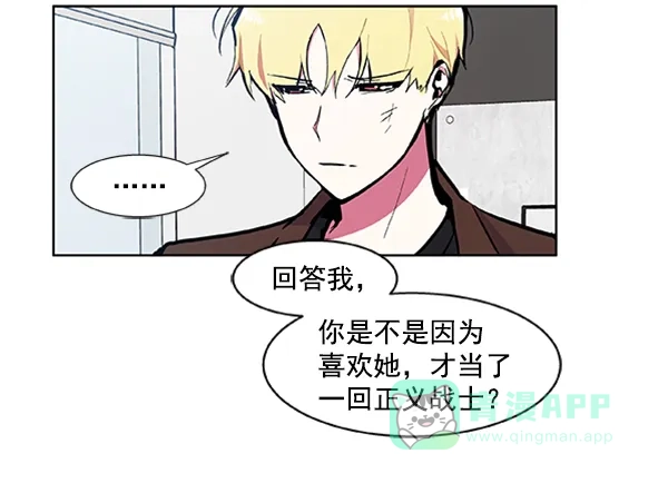 《恋上女网红》第72话 第45页