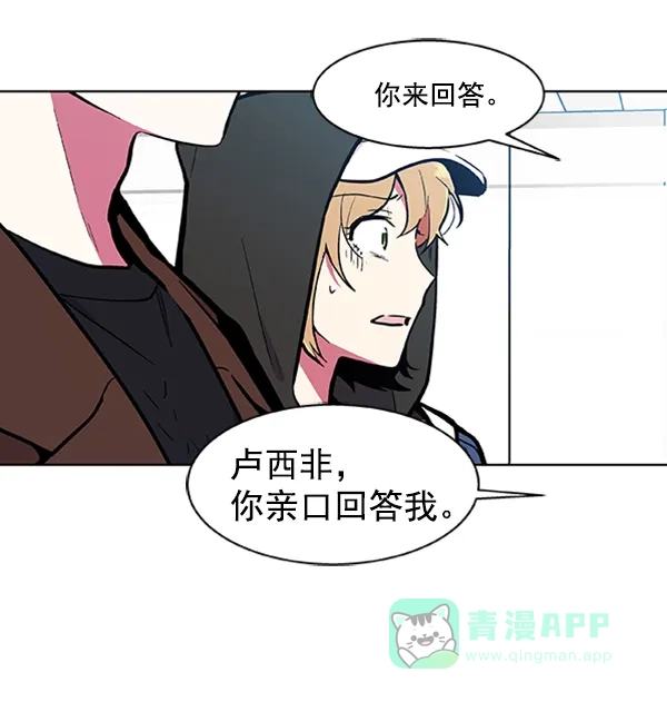 《恋上女网红》第72话 第40页