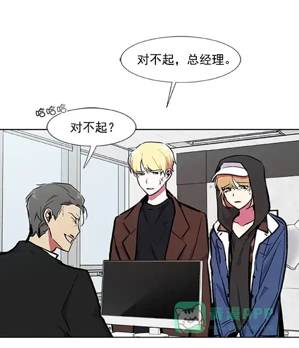 《恋上女网红》第72话 第33页