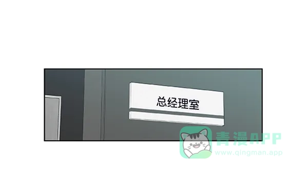 《恋上女网红》第72话 第23页