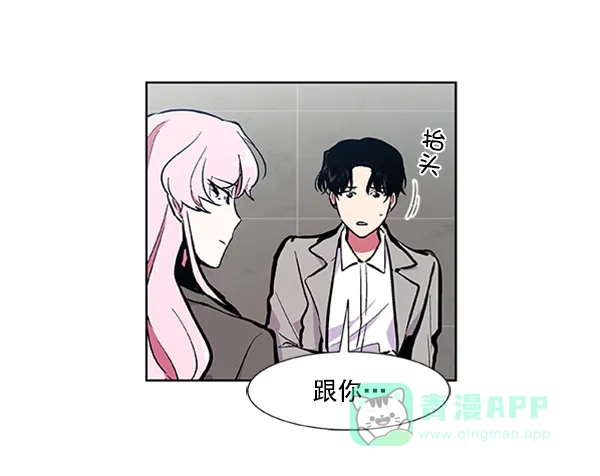 《恋上女网红》第72话 第66页