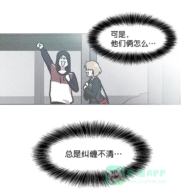 《恋上女网红》第72话 第69页