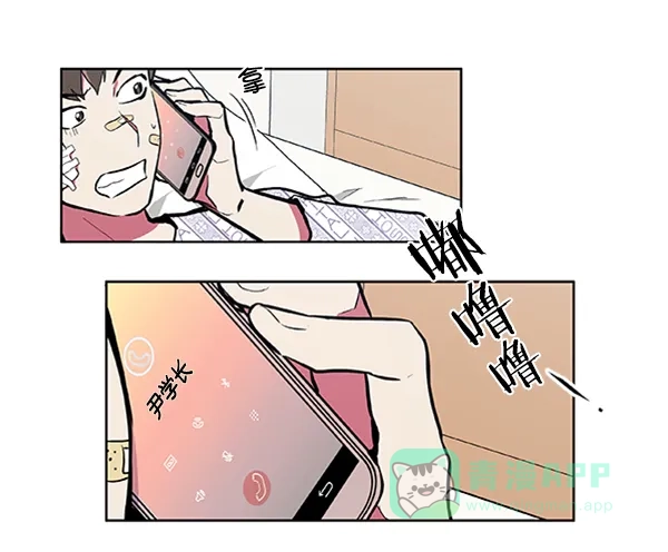 《恋上女网红》第73话 第66页
