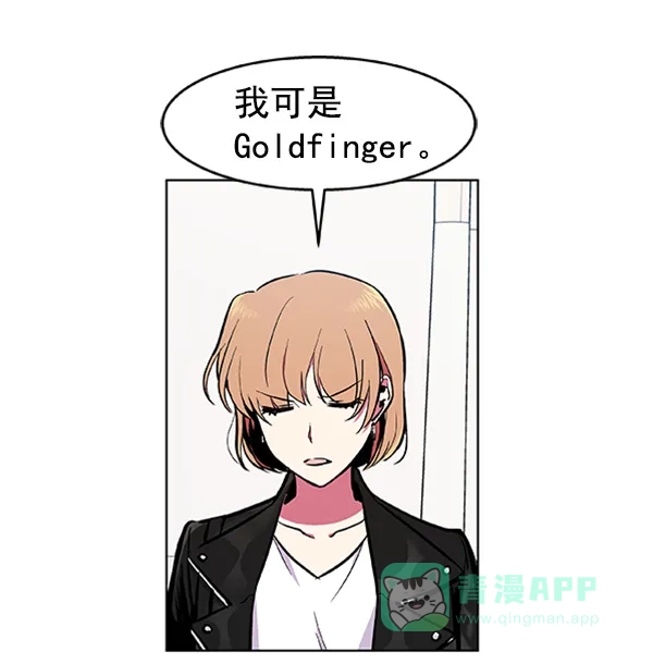 《恋上女网红》第73话 第60页