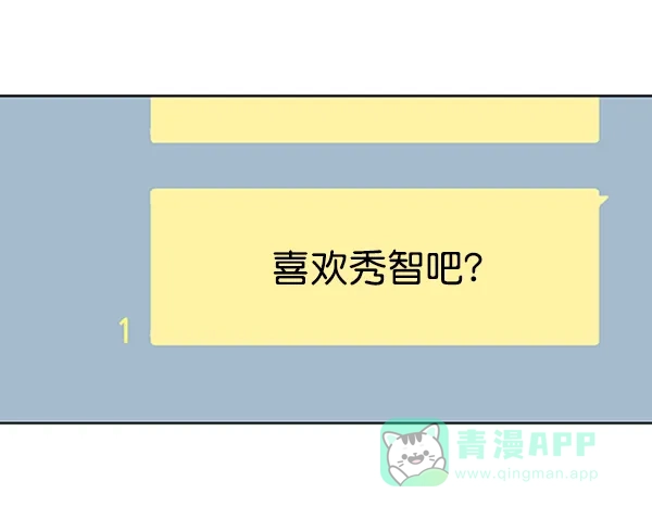 《恋上女网红》第73话 第25页