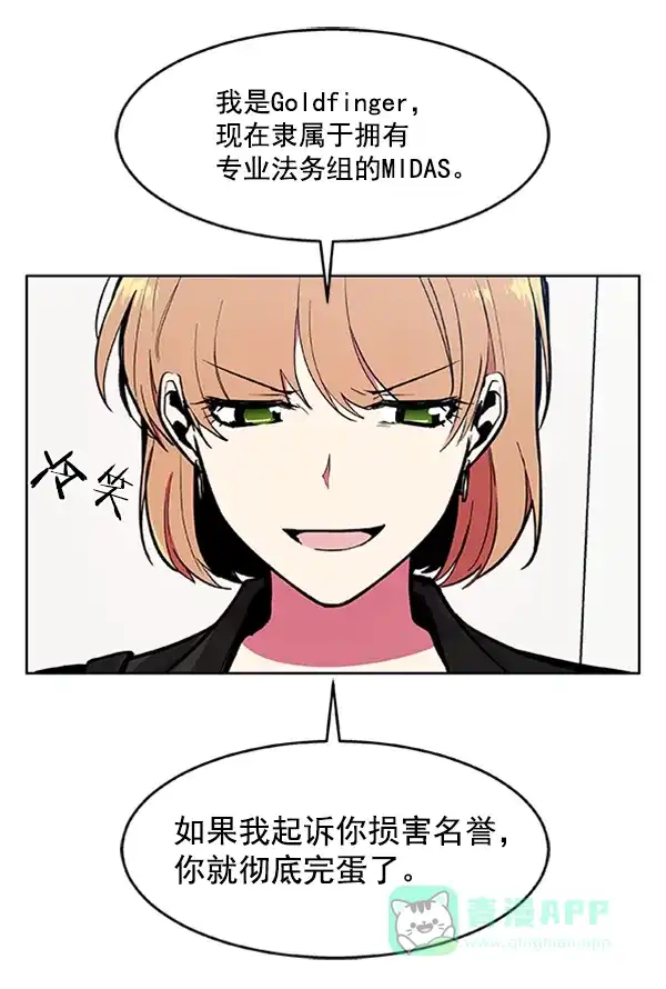 《恋上女网红》第73话 第62页