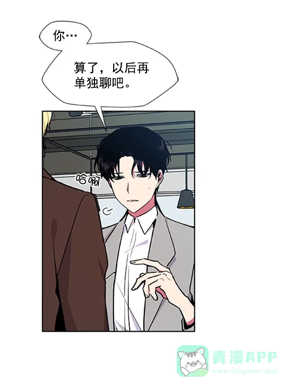 《恋上女网红》第73话 第12页