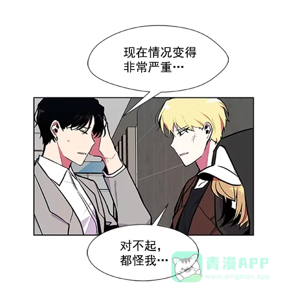 《恋上女网红》第73话 第11页