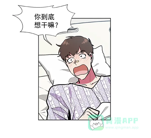 《恋上女网红》第73话 第61页