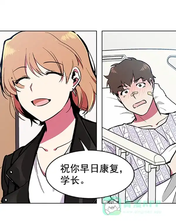 《恋上女网红》第73话 第64页