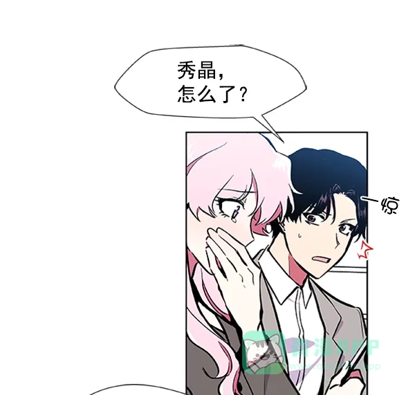 《恋上女网红》第73话 第32页