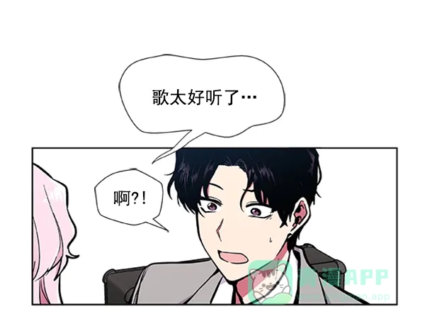 《恋上女网红》第73话 第34页