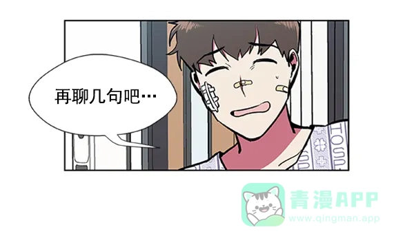 《恋上女网红》第73话 第71页