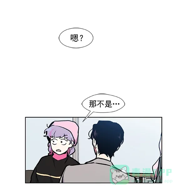 《恋上女网红》第73话 第1页