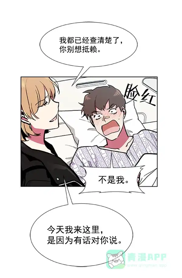 《恋上女网红》第73话 第52页