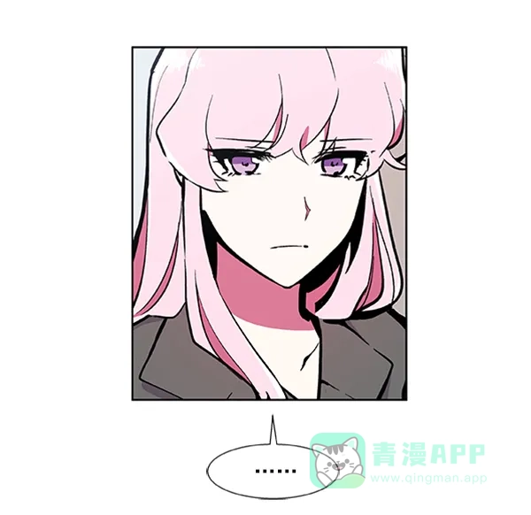 《恋上女网红》第73话 第7页
