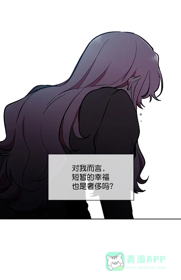 《恋上女网红》第73话 第38页