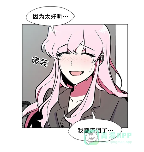 《恋上女网红》第73话 第35页