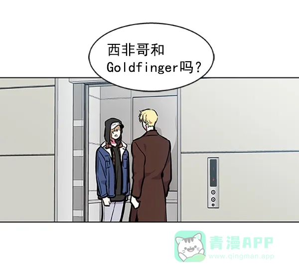 《恋上女网红》第73话 第2页