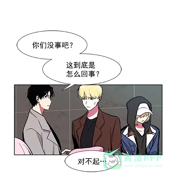 《恋上女网红》第73话 第9页