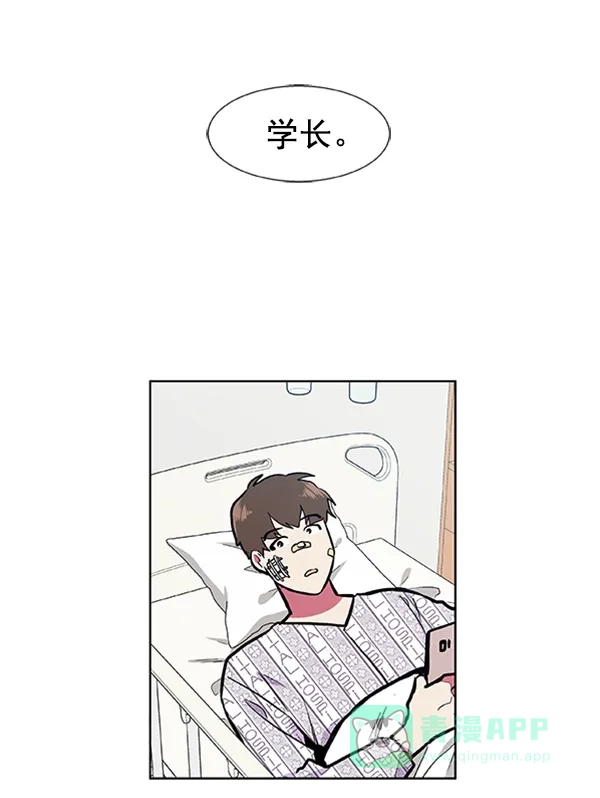 《恋上女网红》第73话 第43页