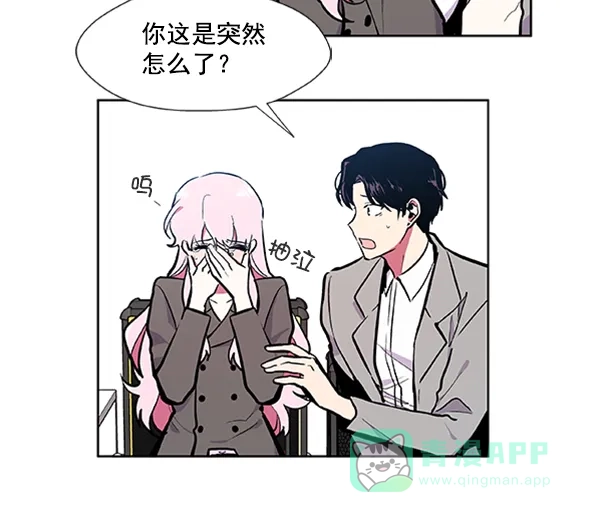 《恋上女网红》第73话 第33页