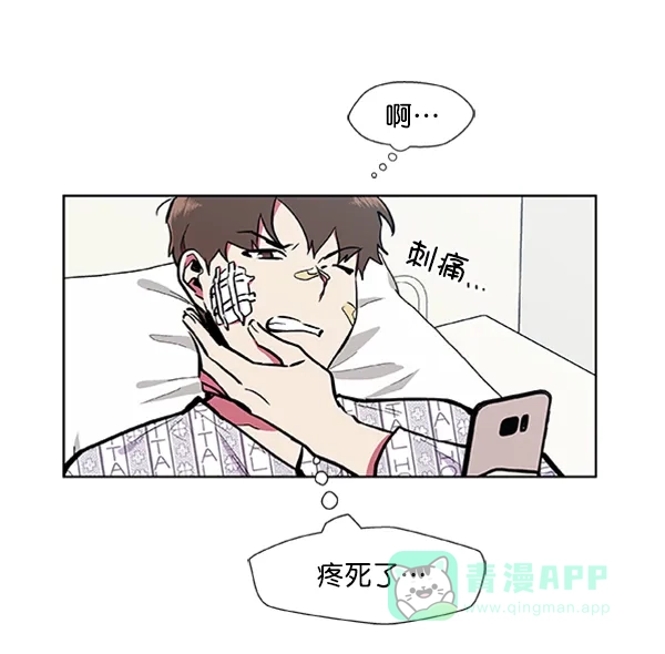 《恋上女网红》第73话 第40页