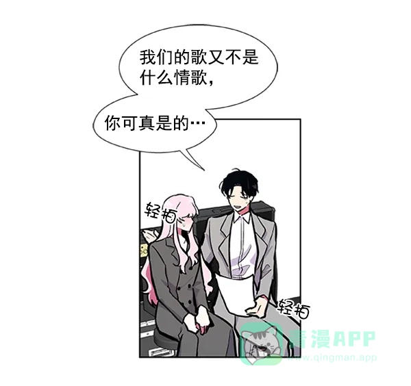 《恋上女网红》第73话 第36页