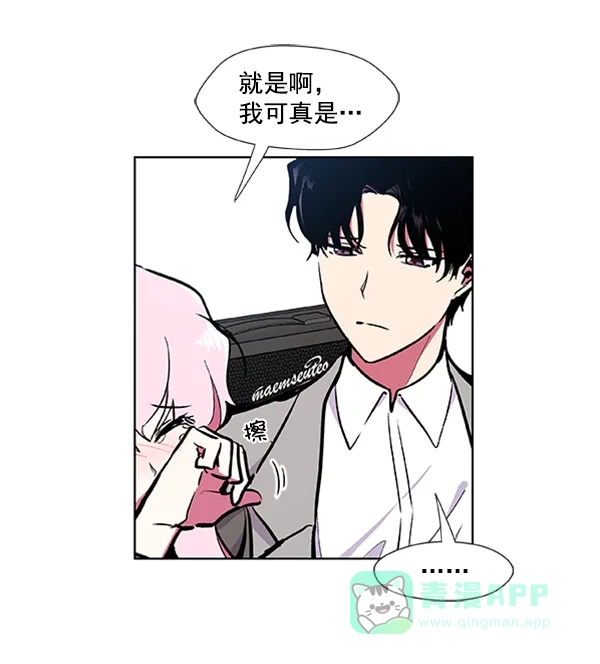 《恋上女网红》第73话 第37页