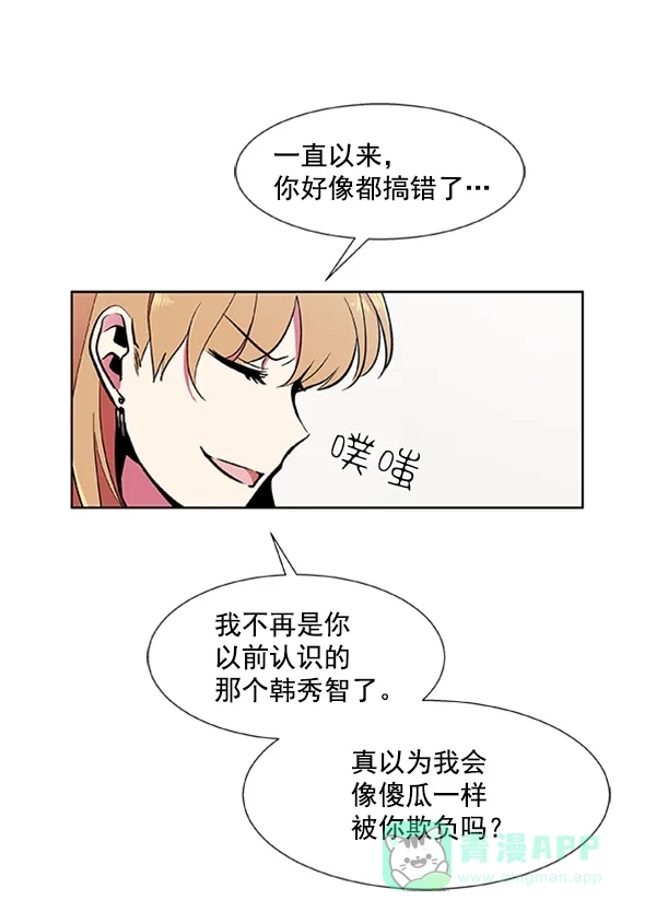 《恋上女网红》第73话 第58页