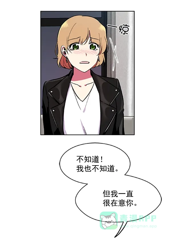 《恋上女网红》第74话 第31页