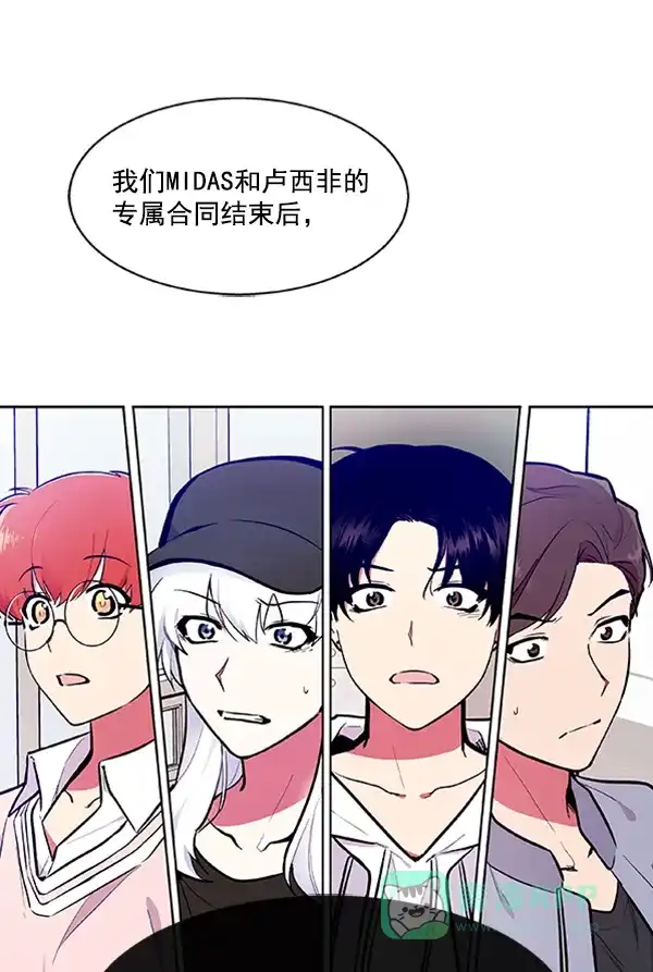 《恋上女网红》第74话 第66页